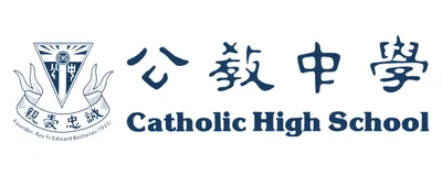 Catholic High School (Primary) Logo