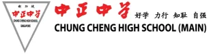 CHUNG CHENG HIGH SCHOOL (MAIN) Logo