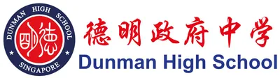 DUNMAN HIGH SCHOOL Logo
