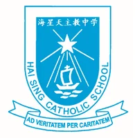 HAI SING CATHOLIC SCHOOL Logo