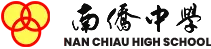 Nan Chiau High School Logo