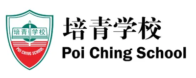 POI CHING SCHOOL Logo