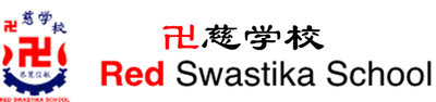 RED SWASTIKA SCHOOL Logo