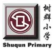 Shuqun Primary School Logo