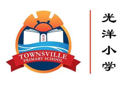 TOWNSVILLE PRIMARY SCHOOL Logo