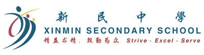 XINMIN SECONDARY SCHOOL Logo